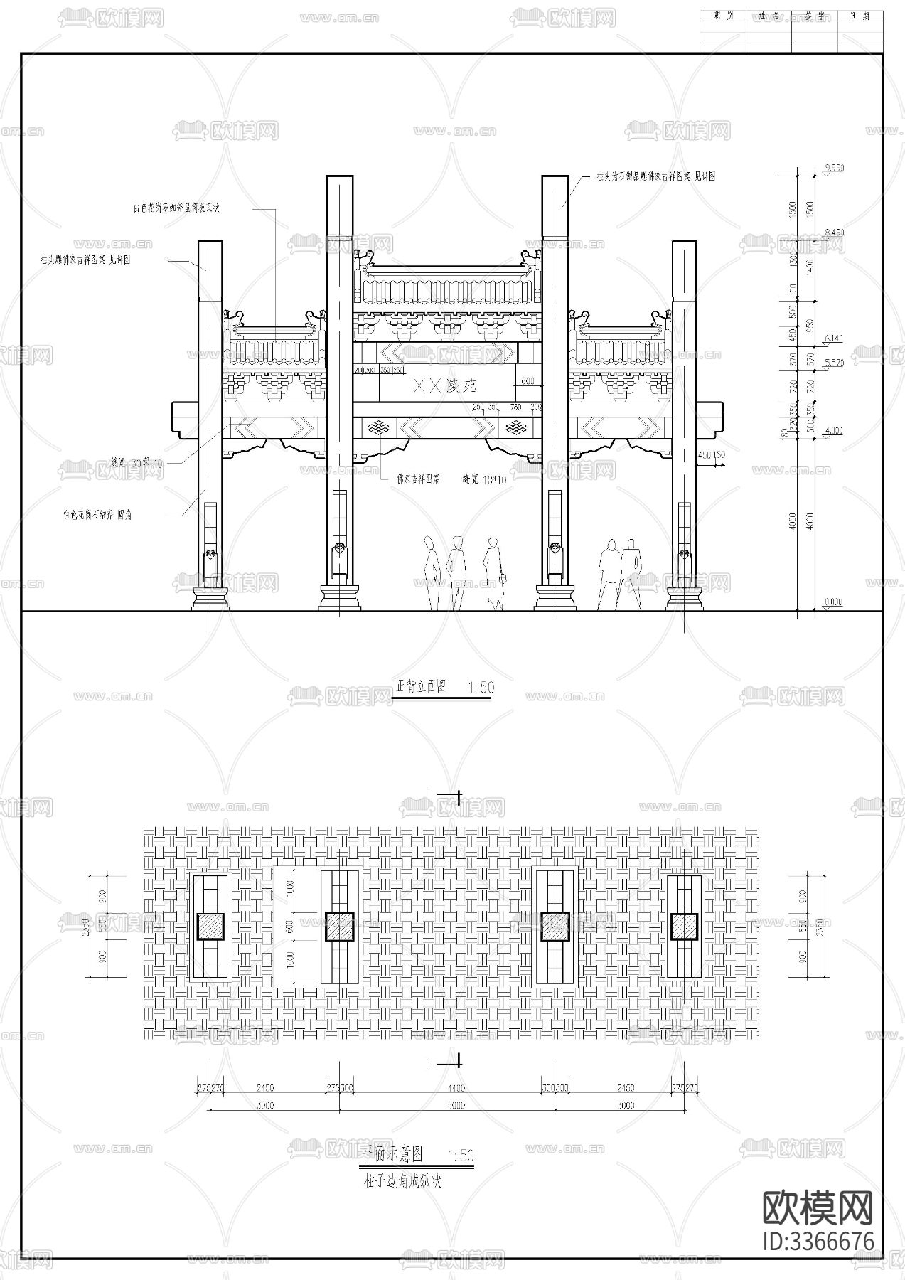 牌坊cad大样图下载（渲染图1）