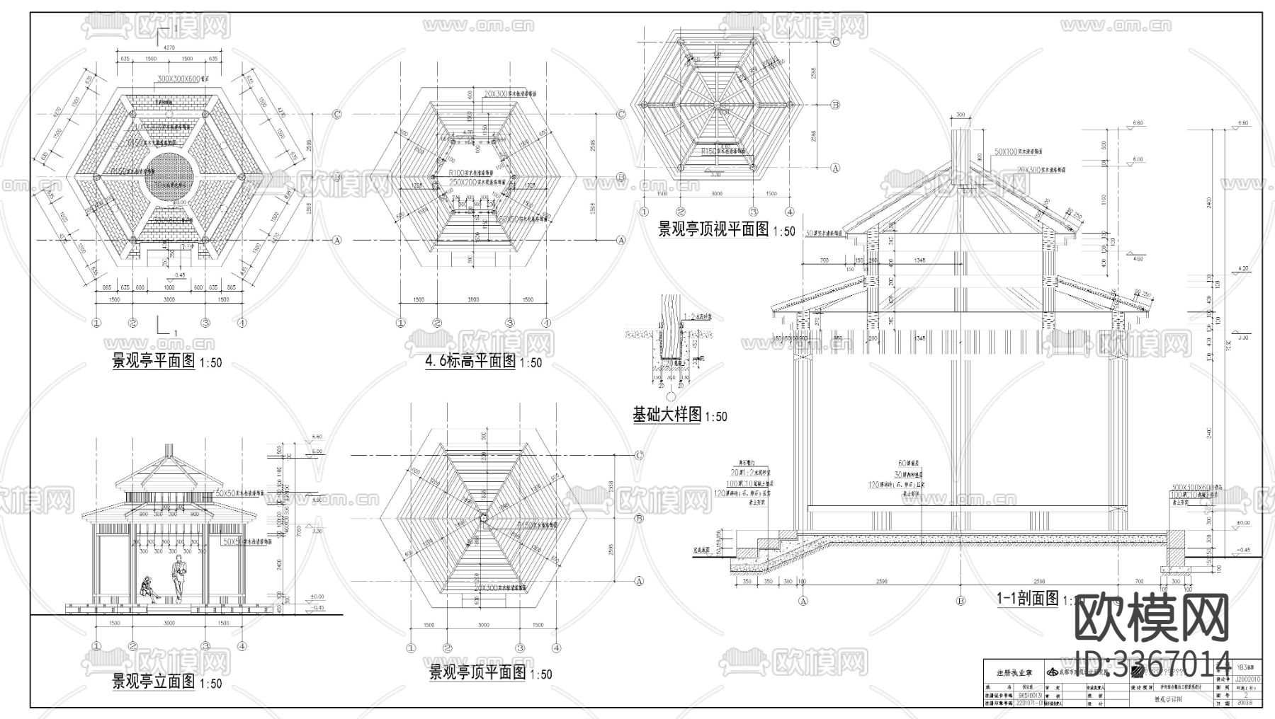 六角亭cad大样图下载