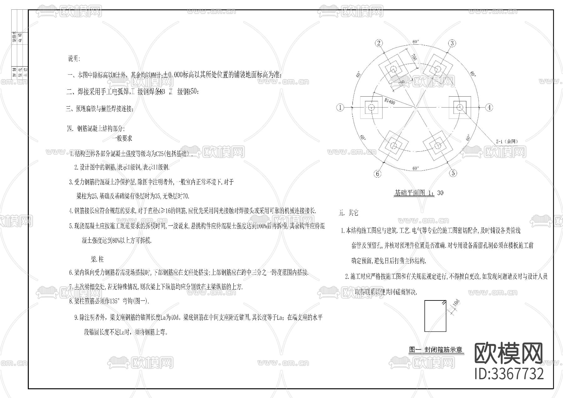 欧式亭cad大样图下载（渲染图3）