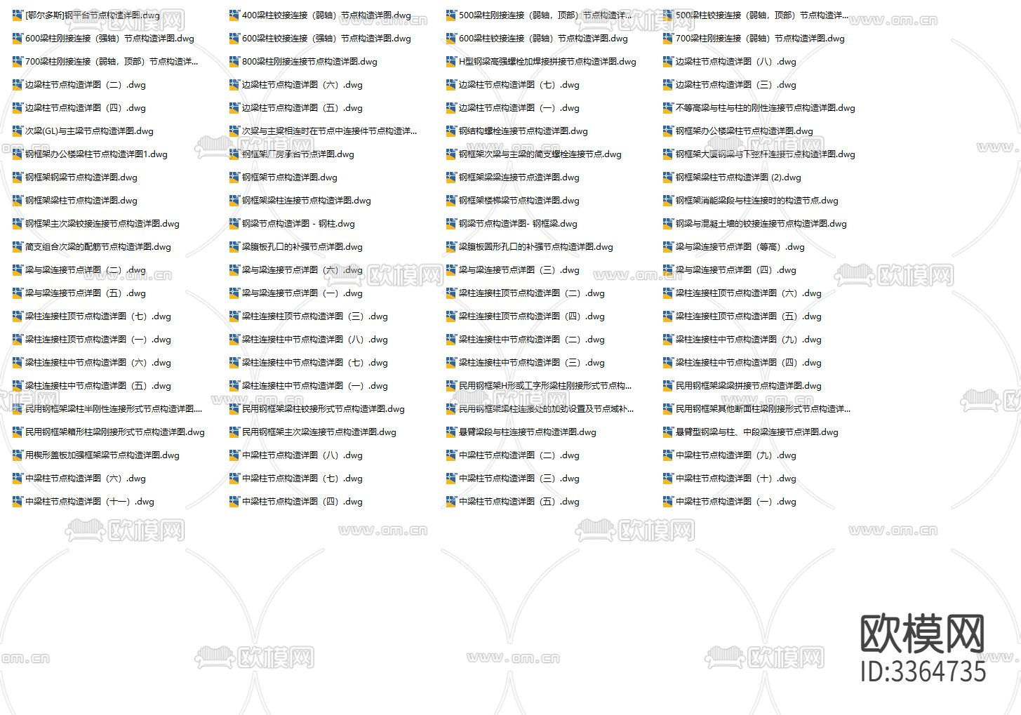 精选钢梁节点构造详图 边梁柱节点 构造不等高梁与柱与柱次cad大样图下载（渲染图9）