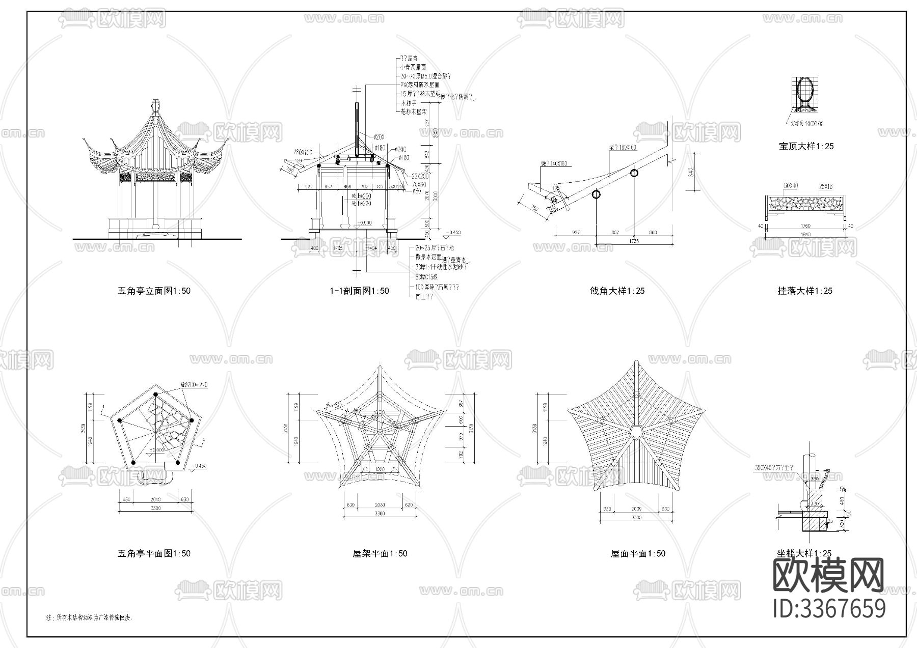 五角亭cad大样图下载