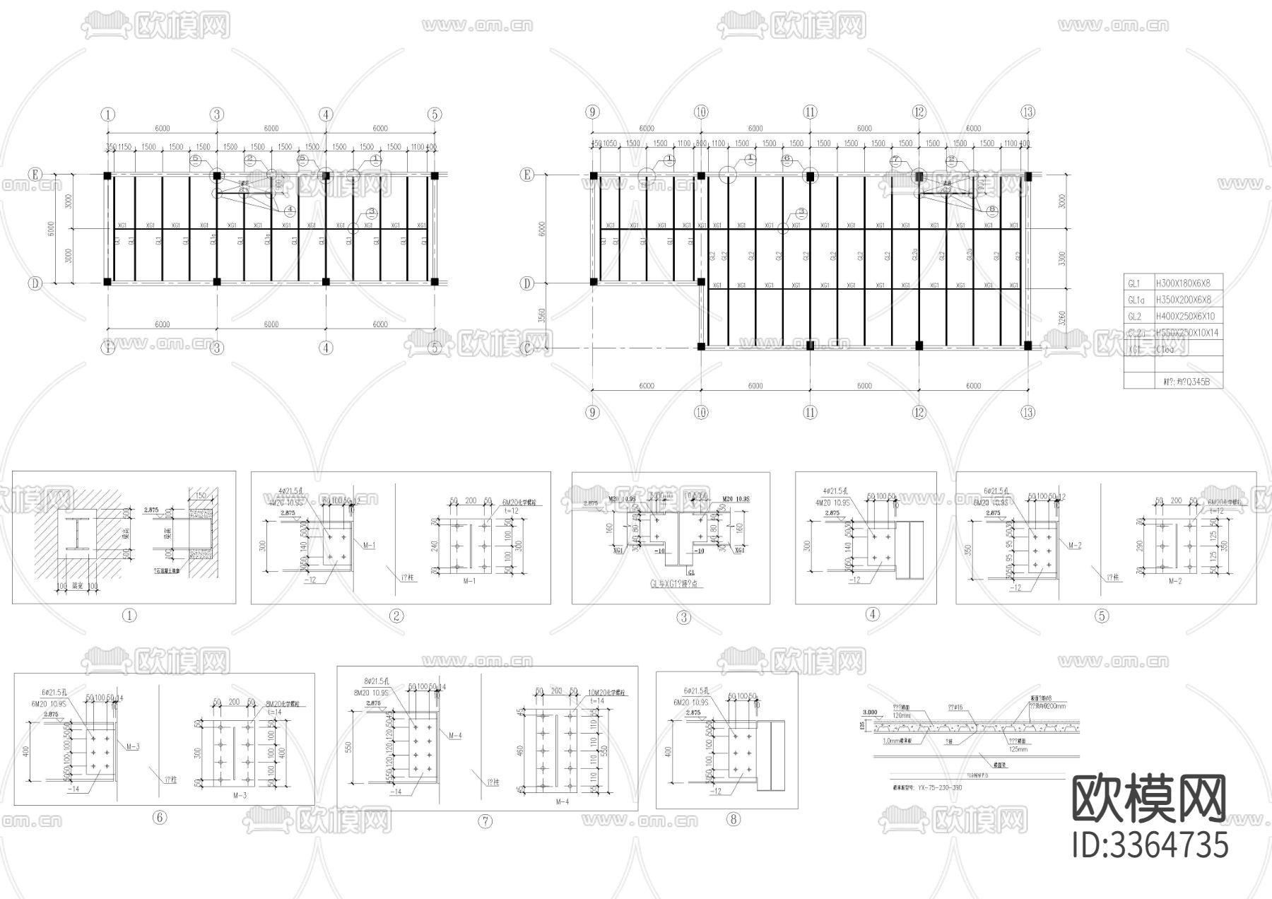 精选钢梁节点构造详图 边梁柱节点 构造不等高梁与柱与柱次cad大样图下载（渲染图6）