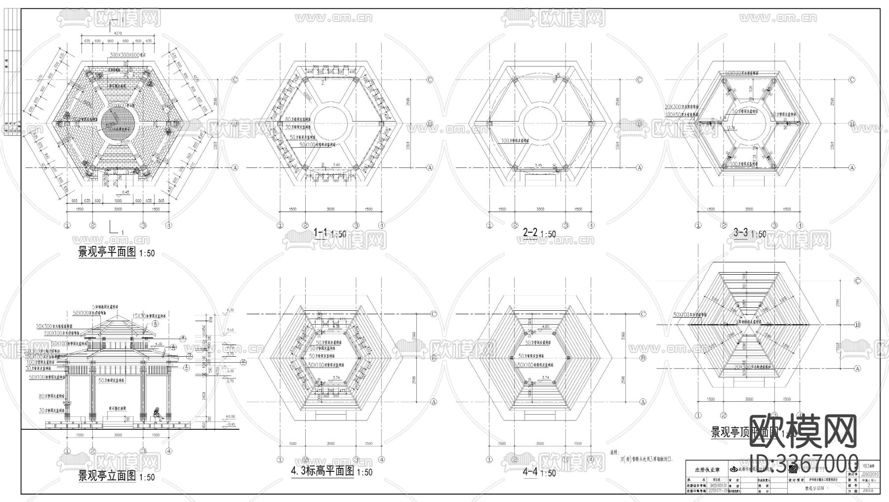 六角亭cad大样图下载（渲染图1）