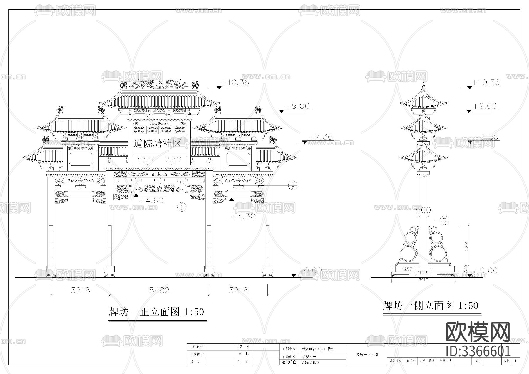 牌坊cad大样图下载（渲染图1）
