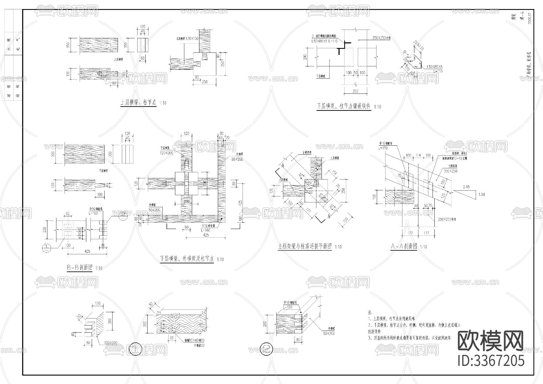 四角木亭cad大样图下载（渲染图3）