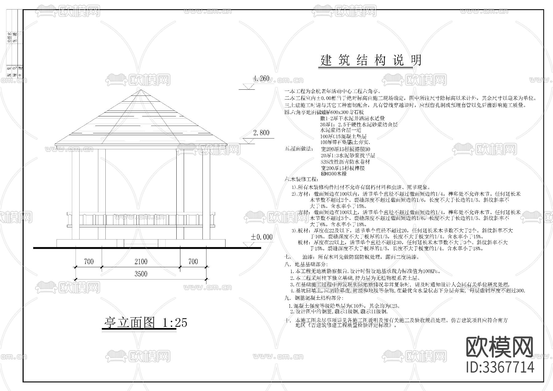 六角亭cad大样图下载（渲染图2）