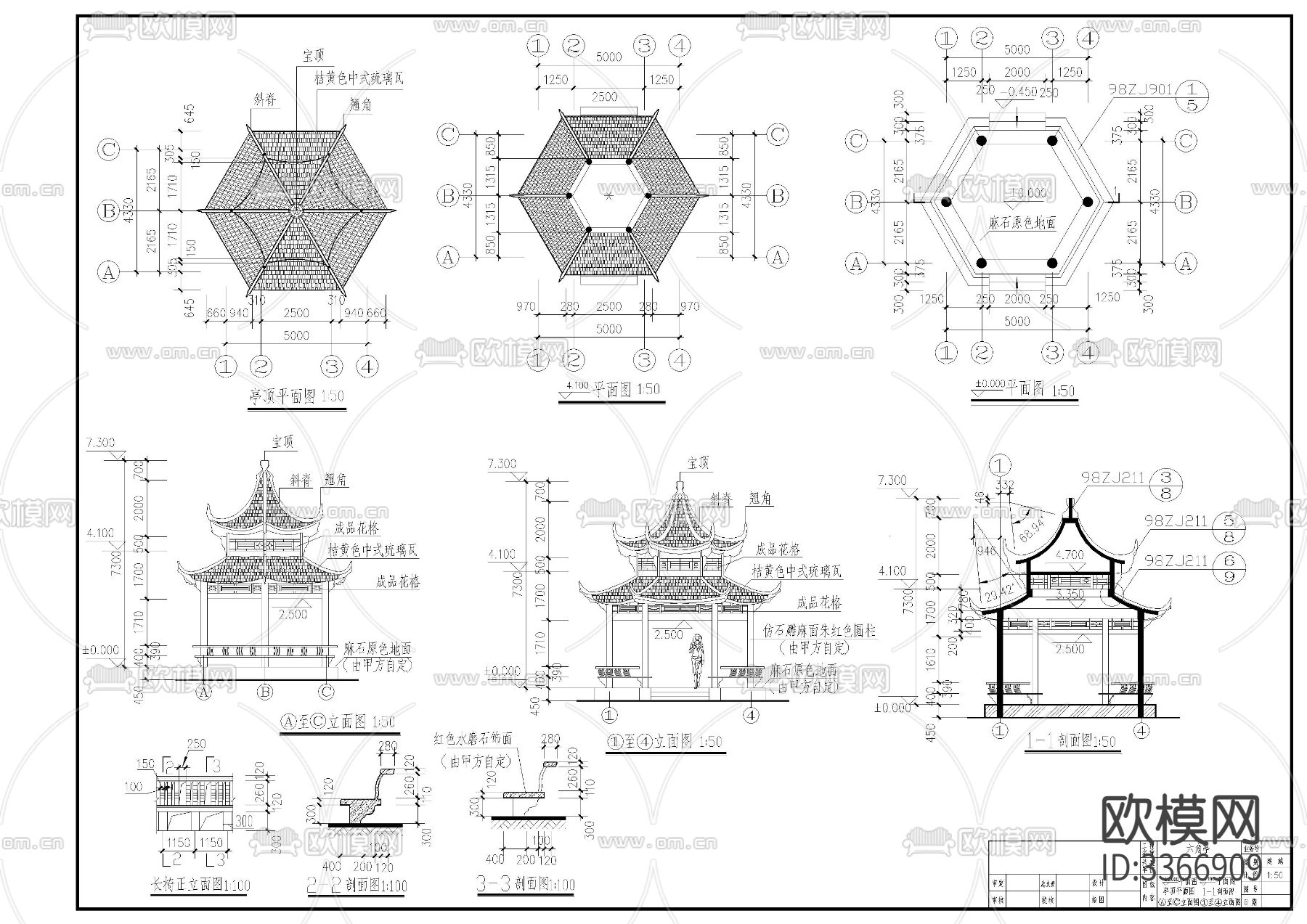 六角亭cad大样图下载（渲染图2）