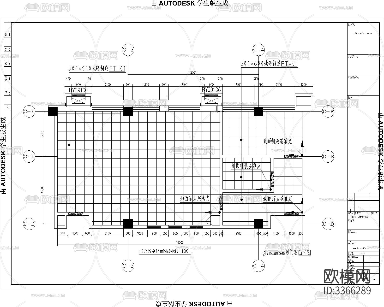 学校普通教室,办公室 语言教室cad施工图下载（渲染图6）
