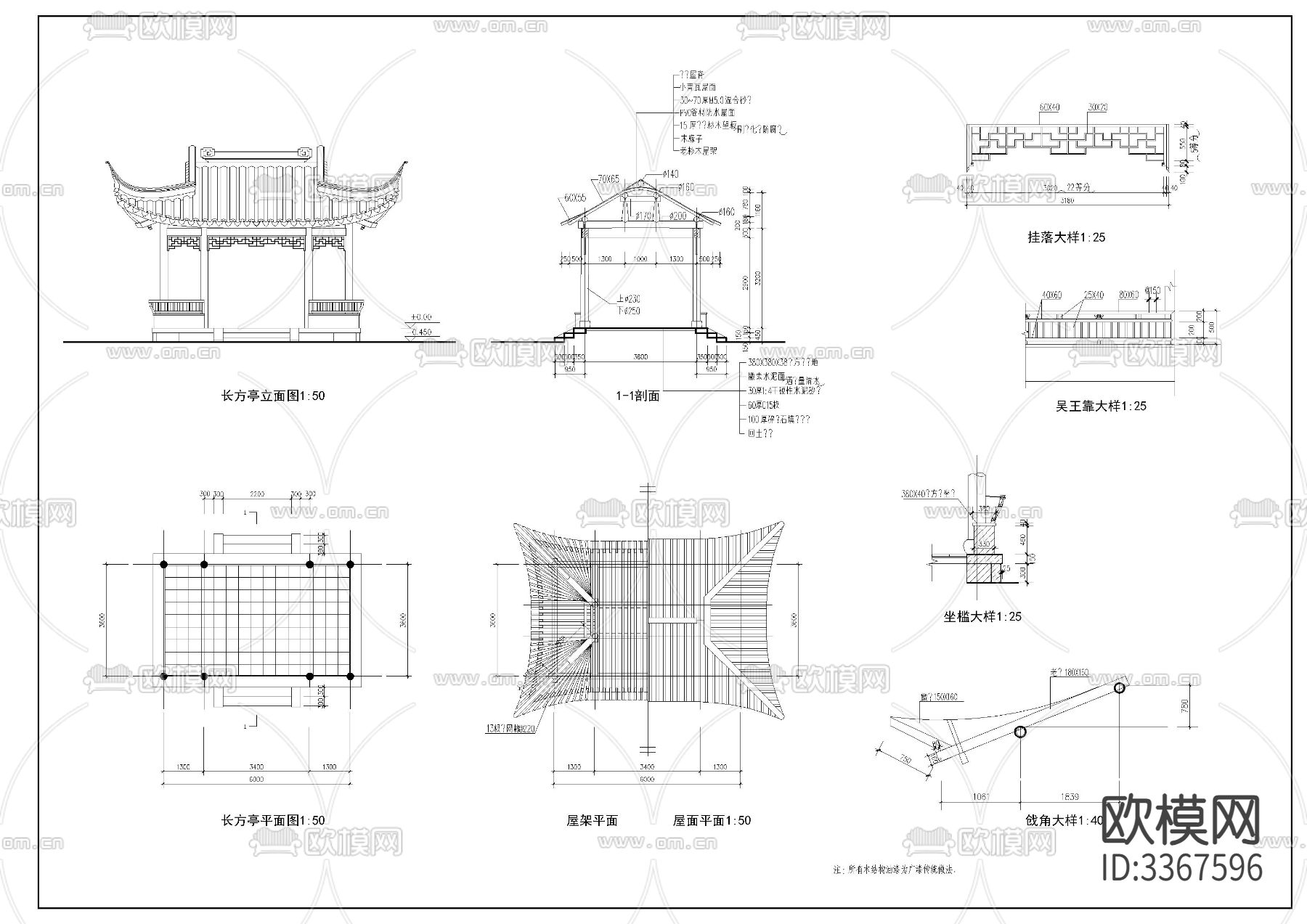四角亭cad大样图下载