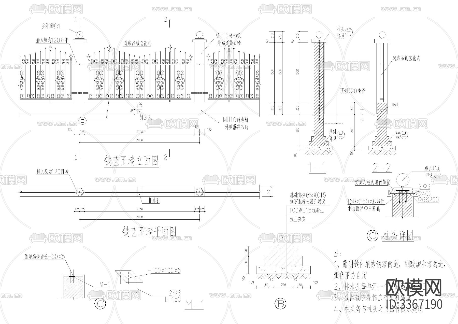 铁艺围墙cad大样图下载