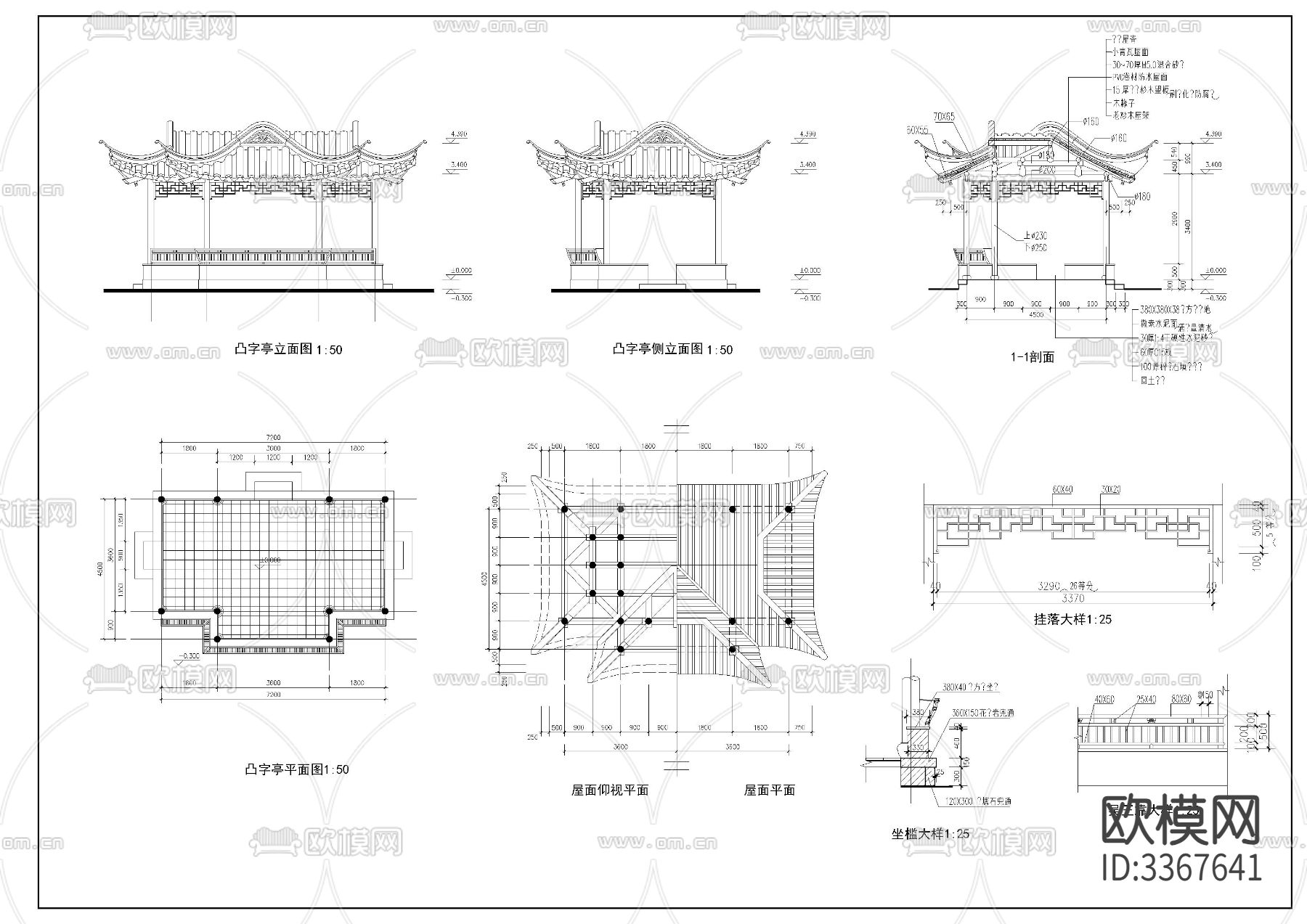 凸字亭cad大样图下载