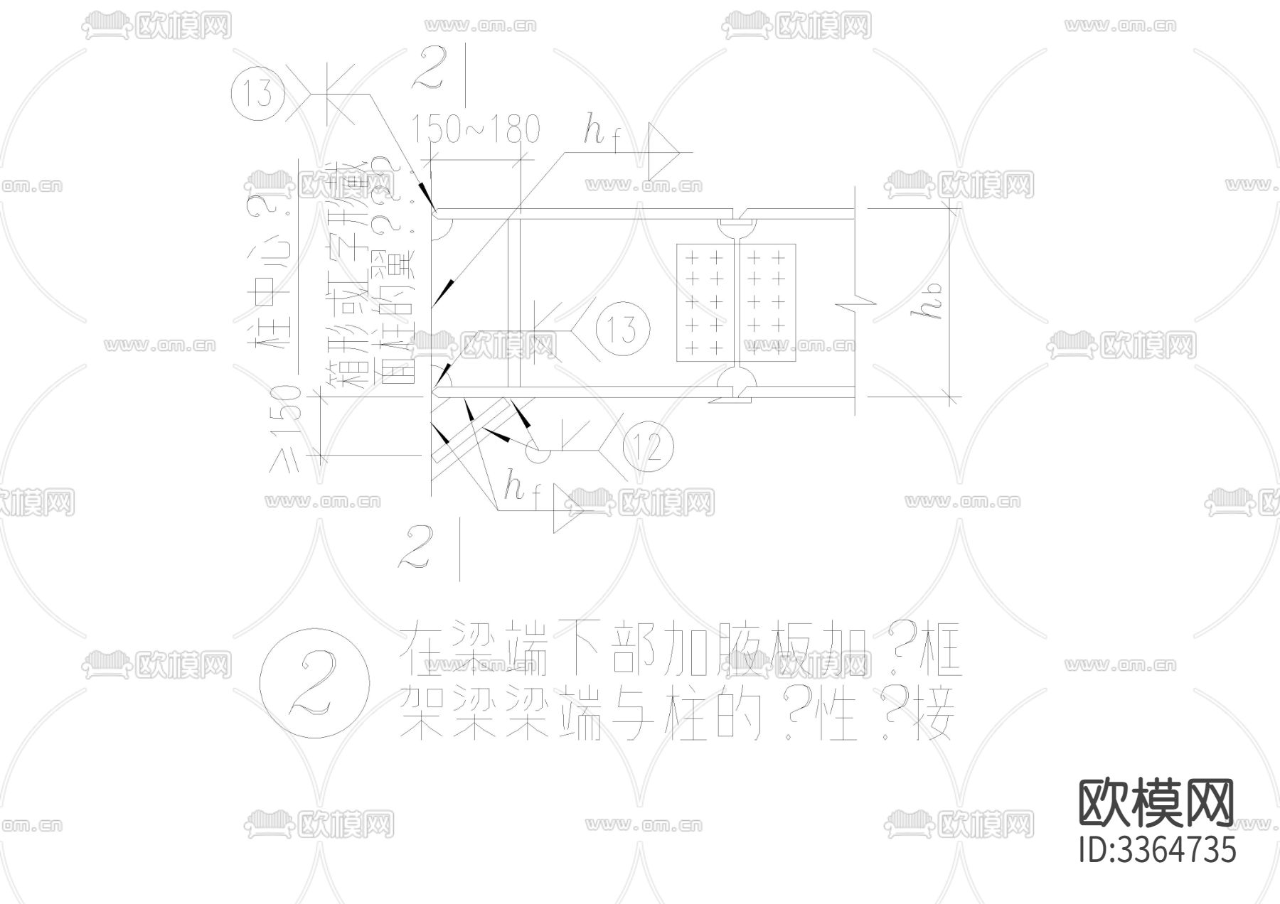 精选钢梁节点构造详图 边梁柱节点 构造不等高梁与柱与柱次cad大样图下载（渲染图8）