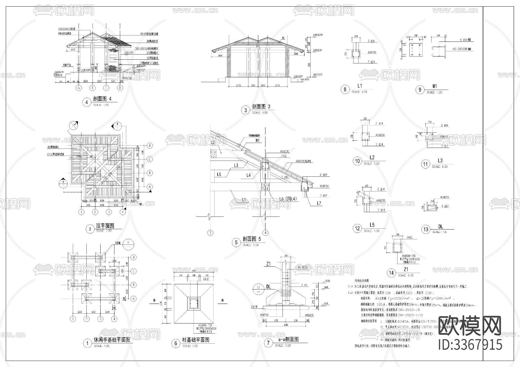 多种休闲亭cad大样图下载（渲染图2）