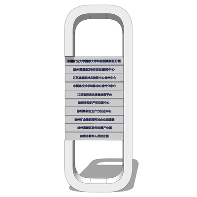  标识牌 宣传栏su模型 