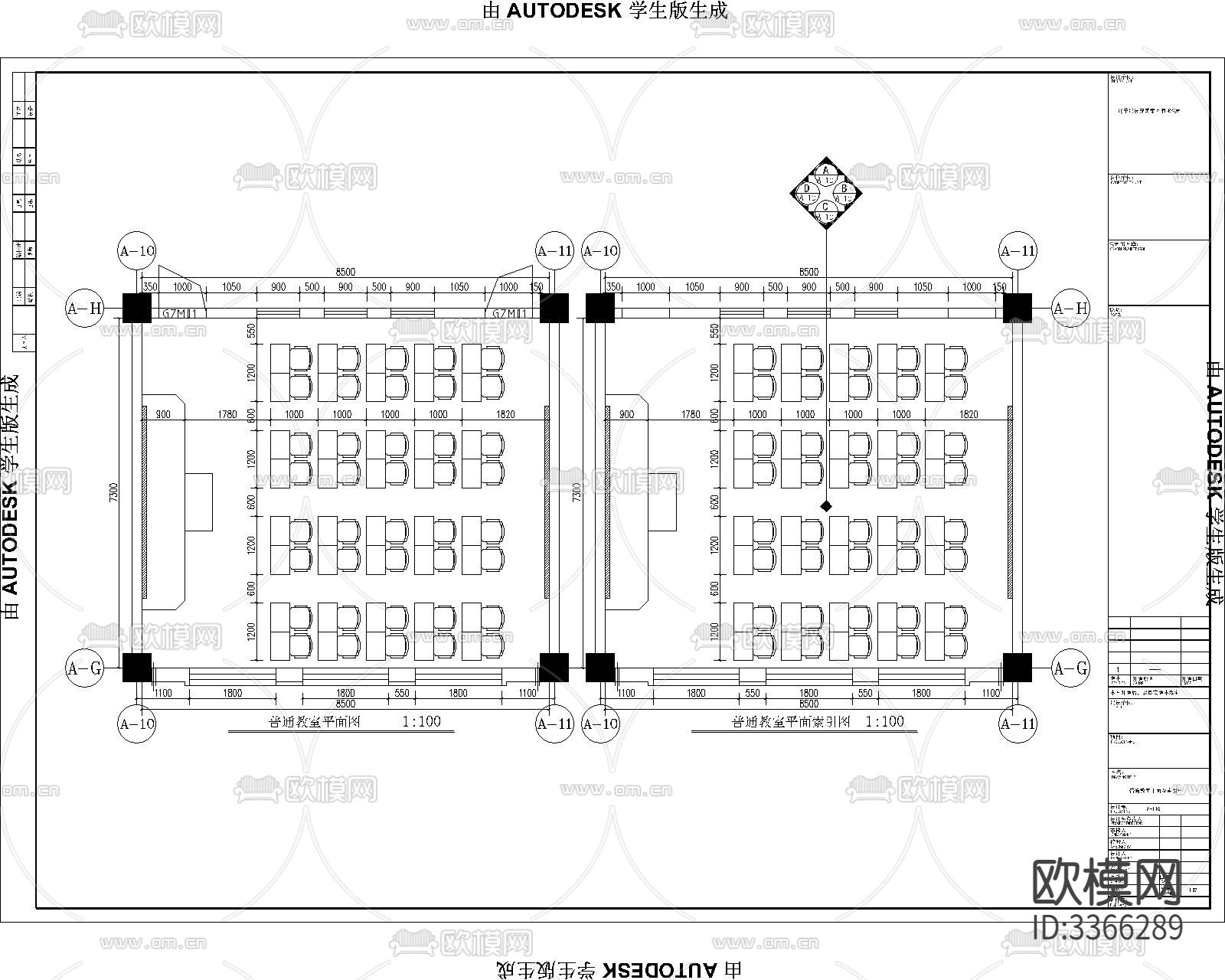 学校普通教室,办公室 语言教室cad施工图下载（渲染图1）