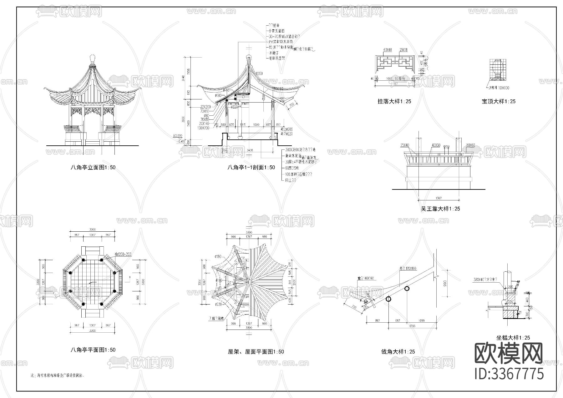 八角亭cad大样图下载