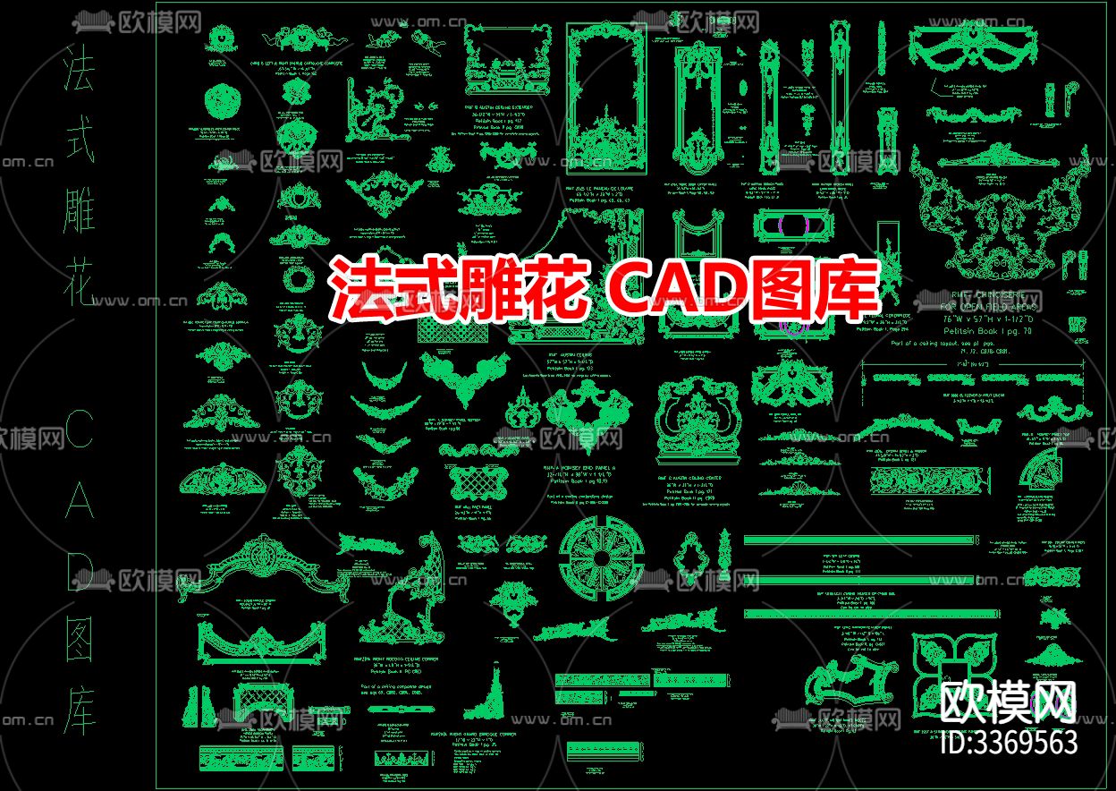 法式雕花cad图库下载（渲染图2）