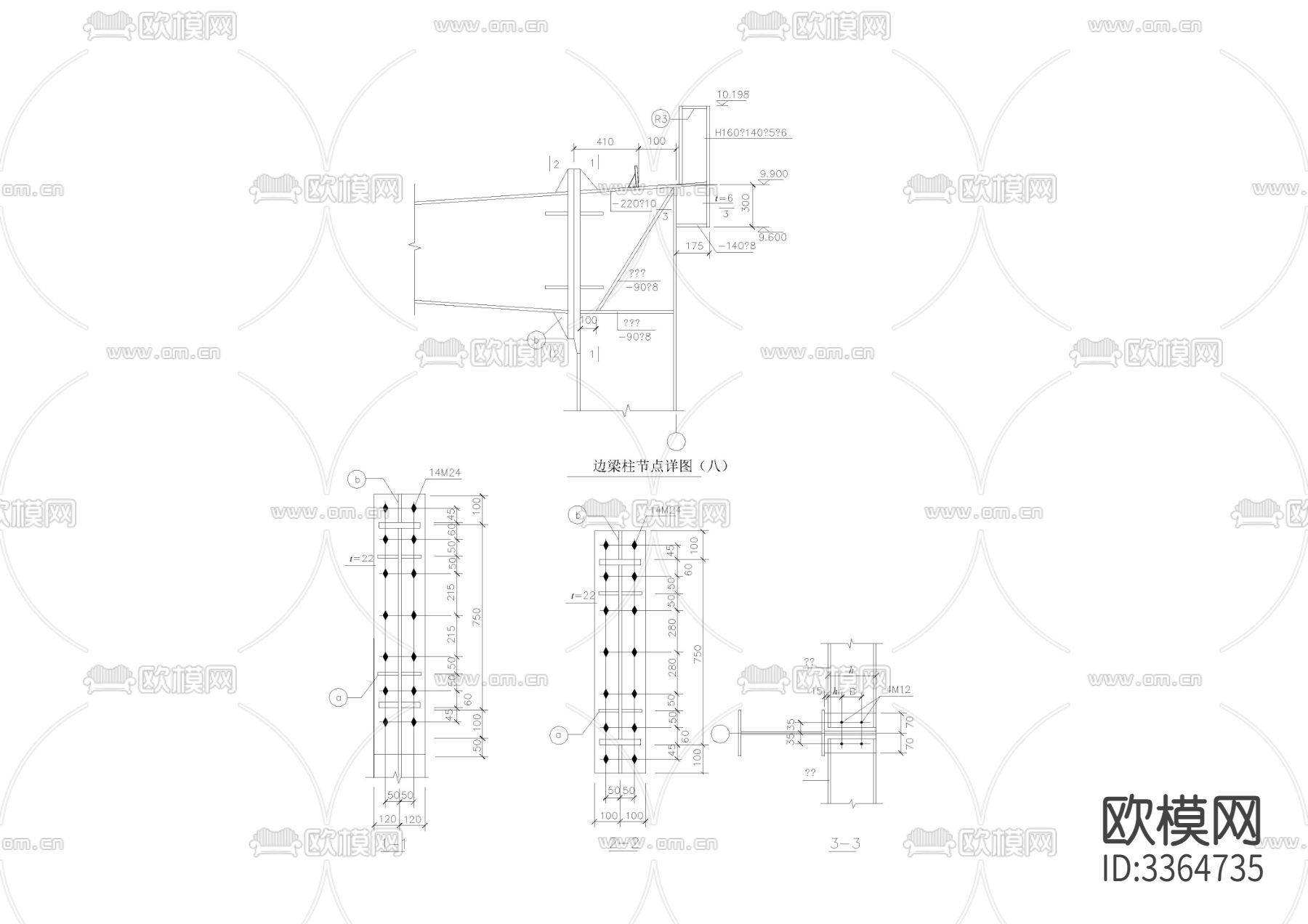 精选钢梁节点构造详图 边梁柱节点 构造不等高梁与柱与柱次cad大样图下载（渲染图1）