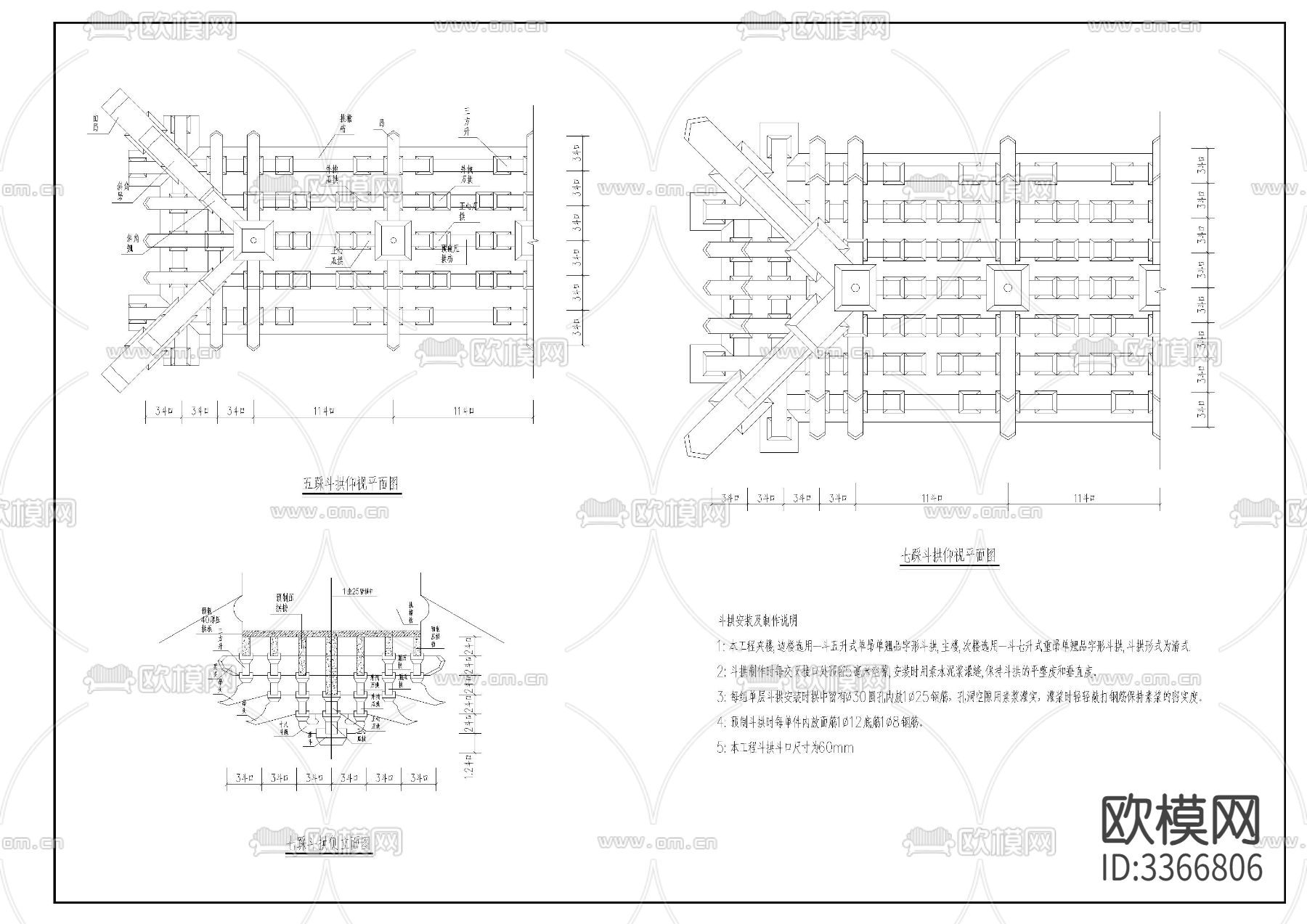 四柱七楼牌楼cad大样图下载（渲染图7）