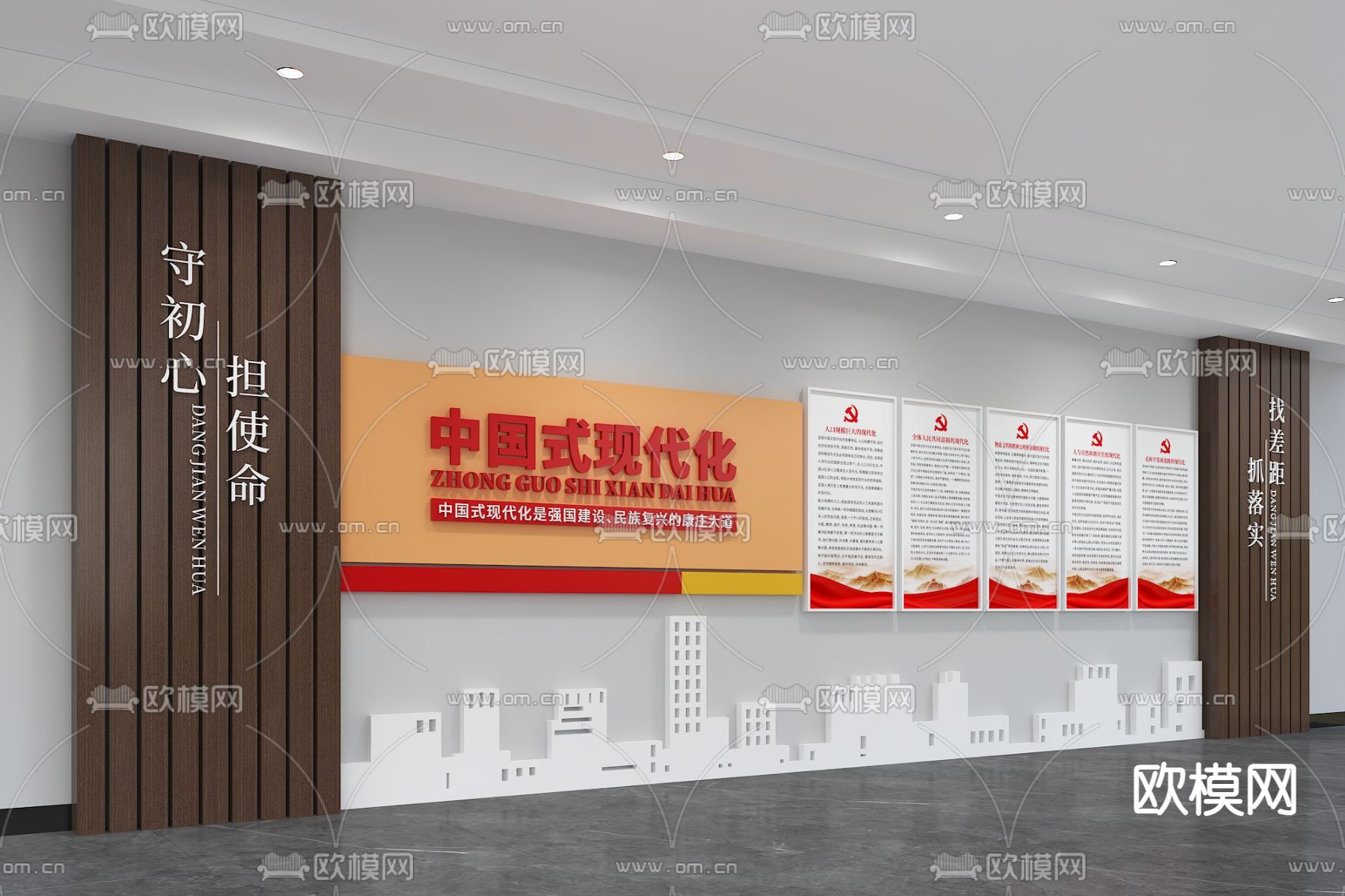 党建文化墙 廉政宣传墙3d模型下载（渲染图2）