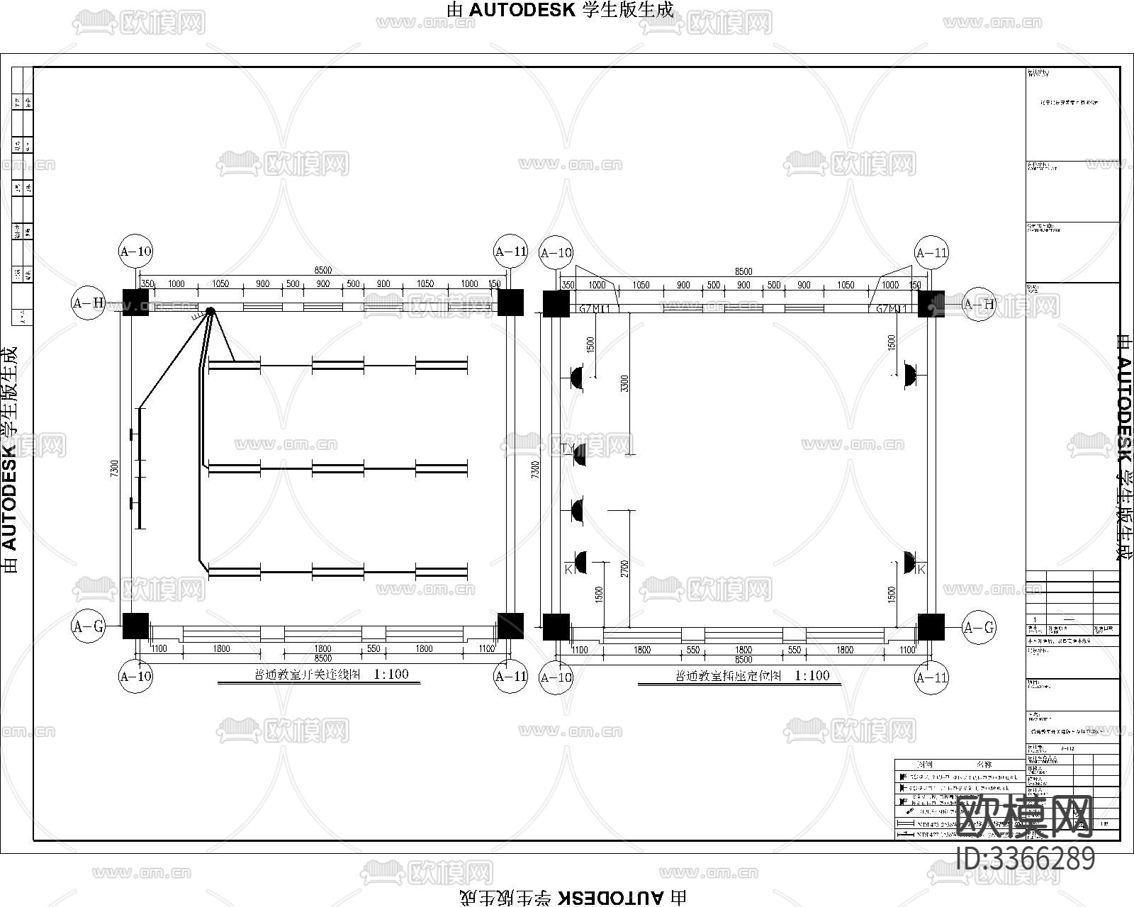 学校普通教室,办公室 语言教室cad施工图下载（渲染图2）