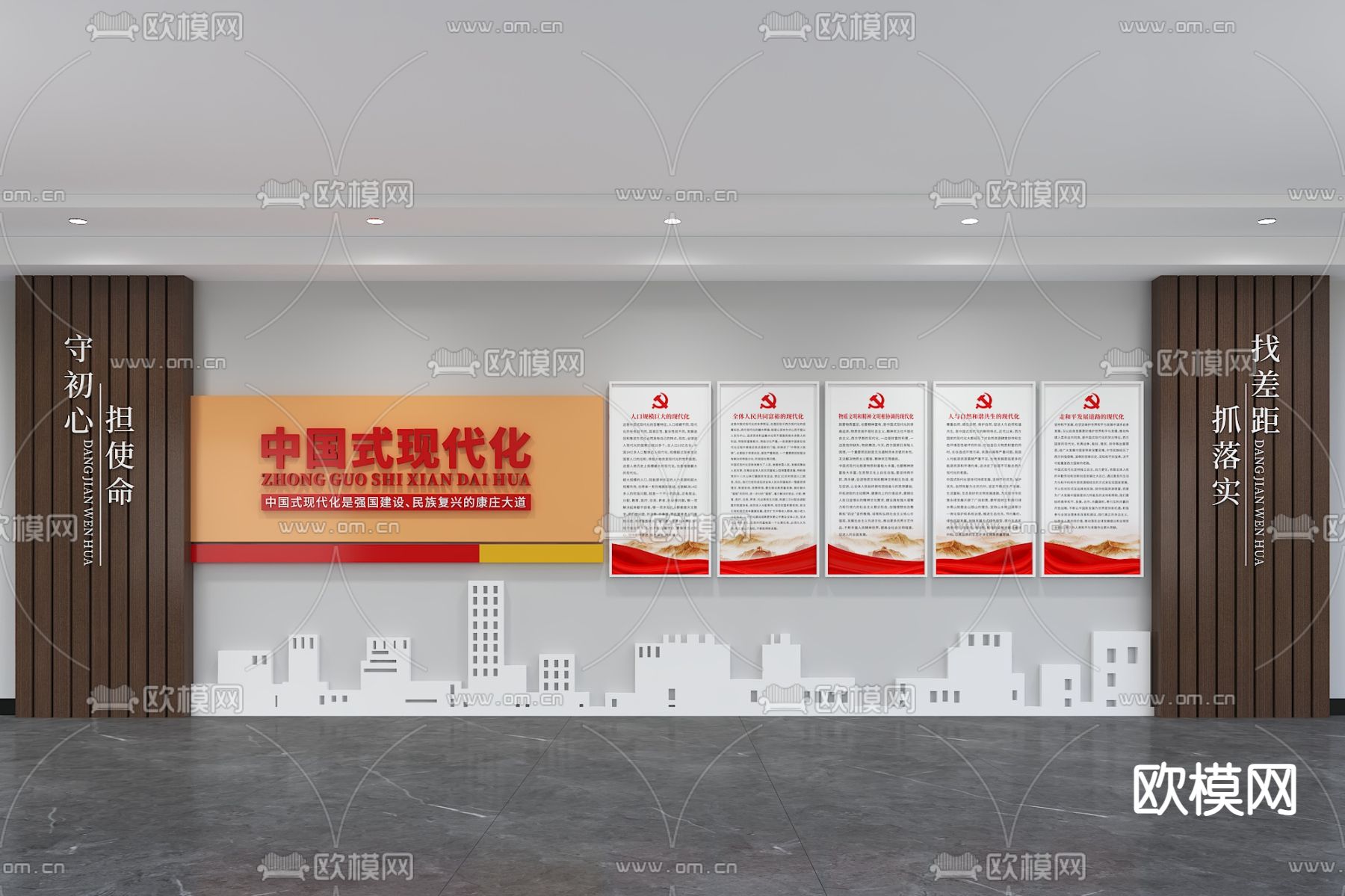 党建文化墙 廉政宣传墙3d模型下载（渲染图1）