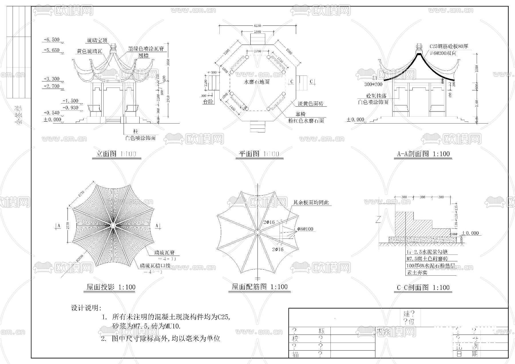 八角亭cad大样图下载（渲染图1）