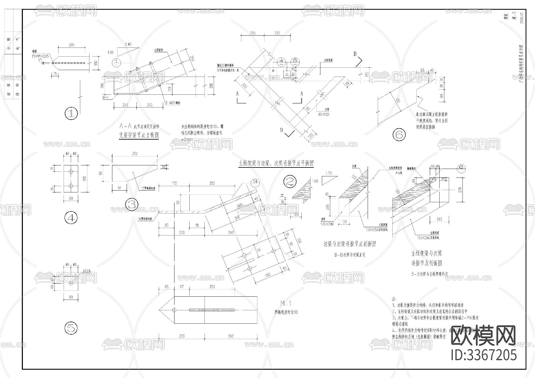 四角木亭cad大样图下载（渲染图4）
