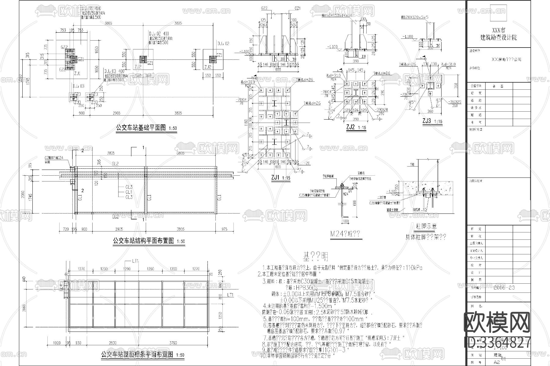 公交站台候车亭候车台公交站cad施工图下载（渲染图6）