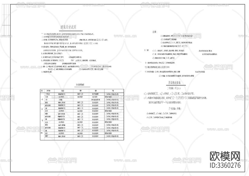 拉薩某活動中心CAD施工圖下載(渲染圖2)