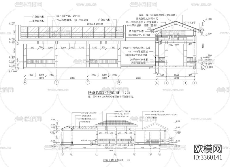 景觀長廊CAD施工圖下載(渲染圖1)