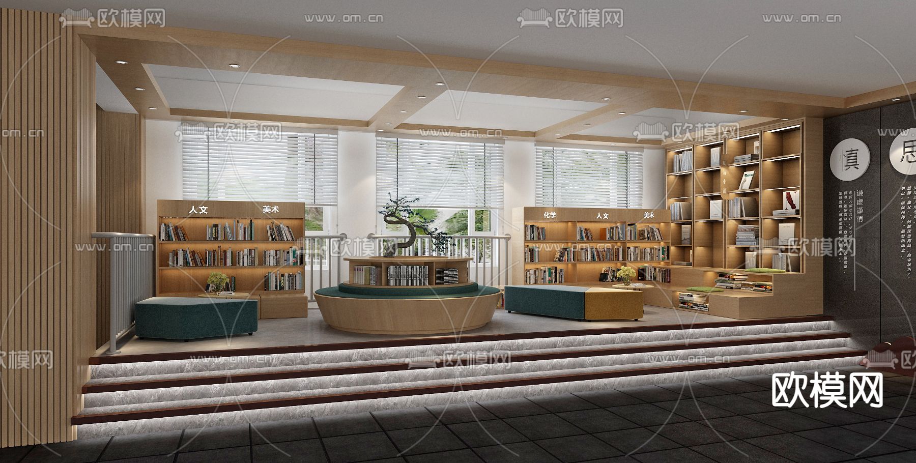 图书馆 阅览室 阅读区3d模型下载（渲染图1）