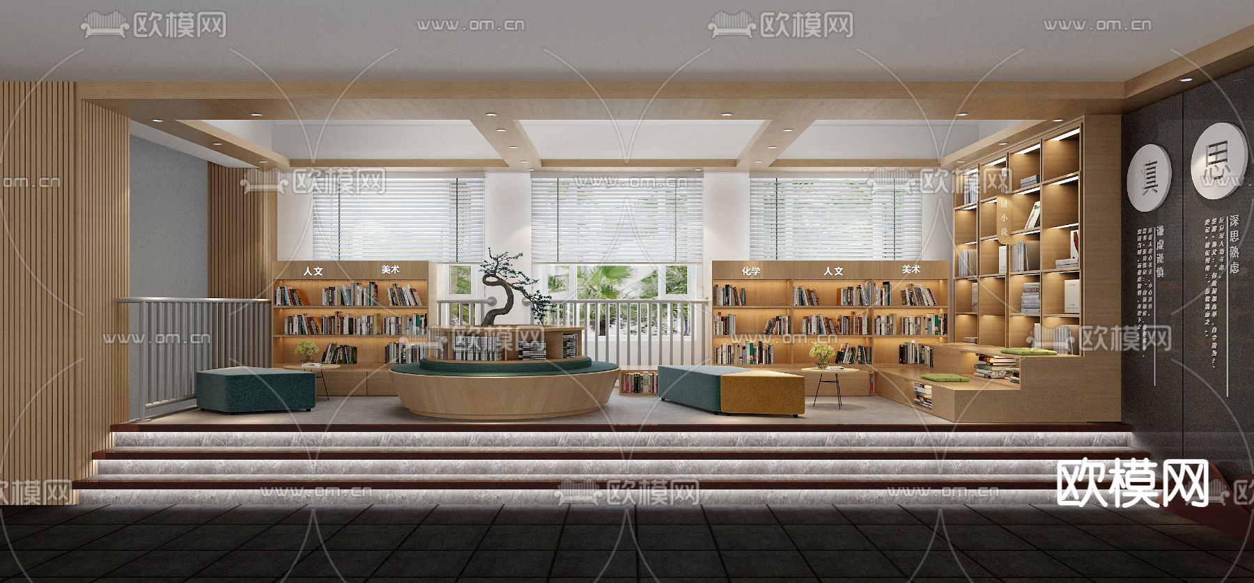 图书馆 阅览室 阅读区3d模型下载（渲染图2）