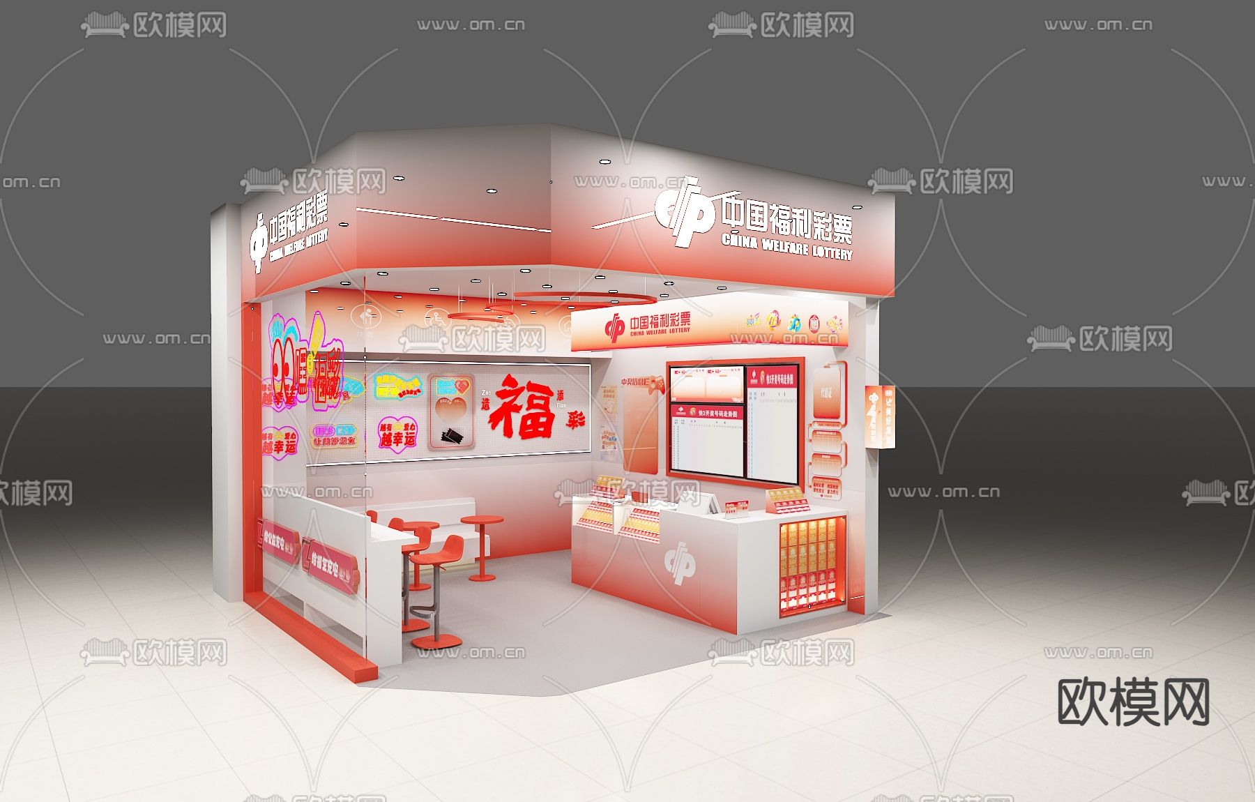 福彩投注站3d模型下载（渲染图1）