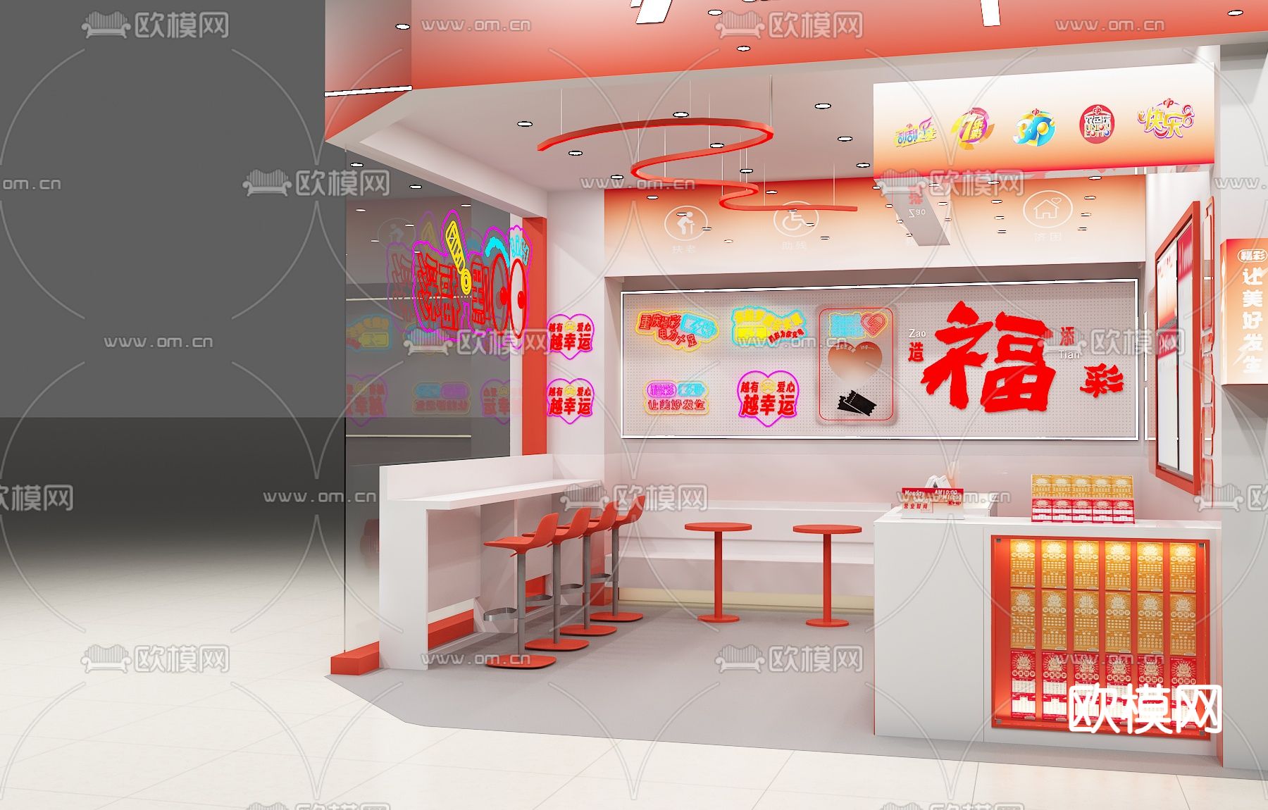 福彩投注站3d模型下载（渲染图2）