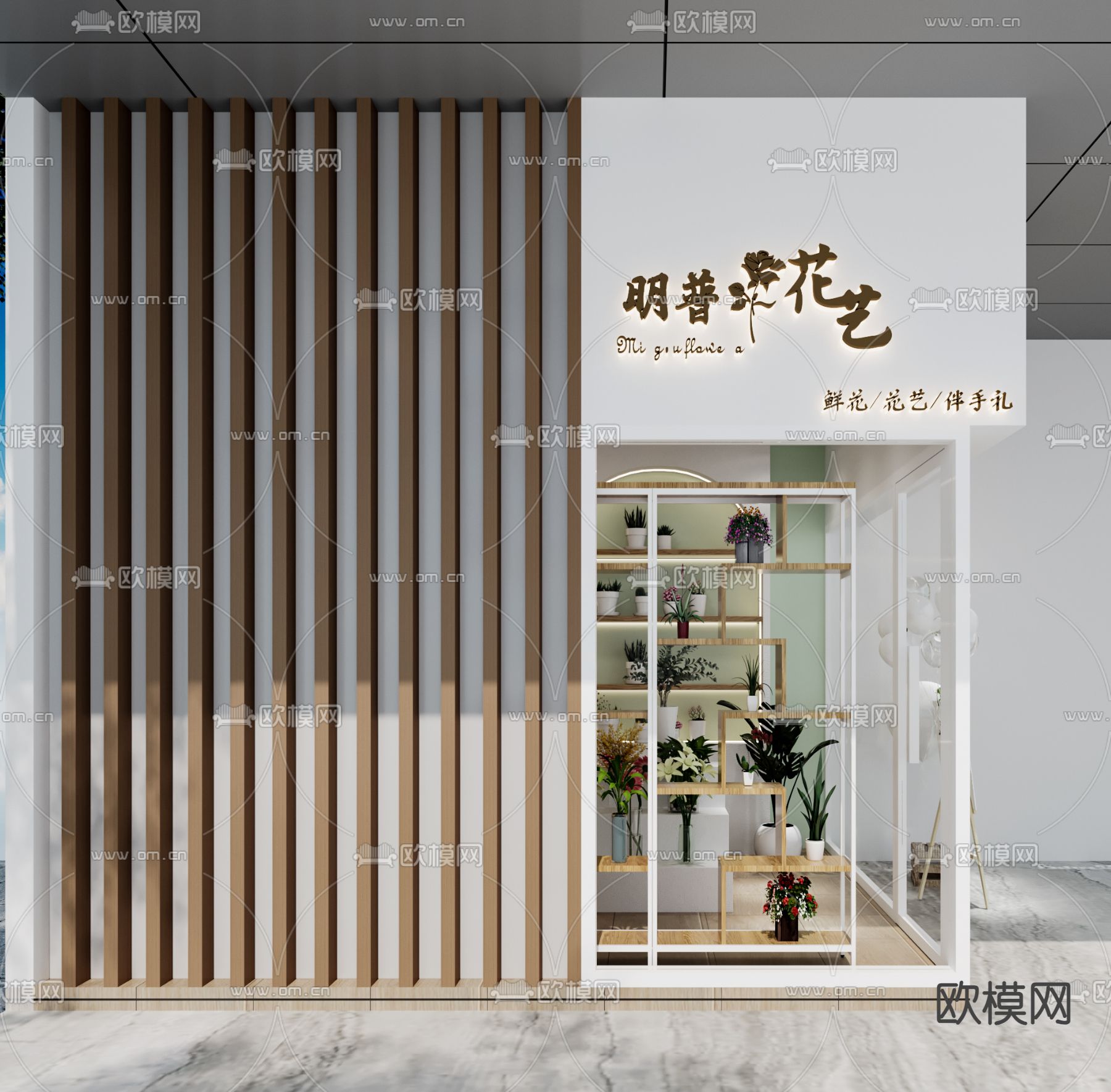 北欧花店 鲜花店3d模型下载（渲染图3）