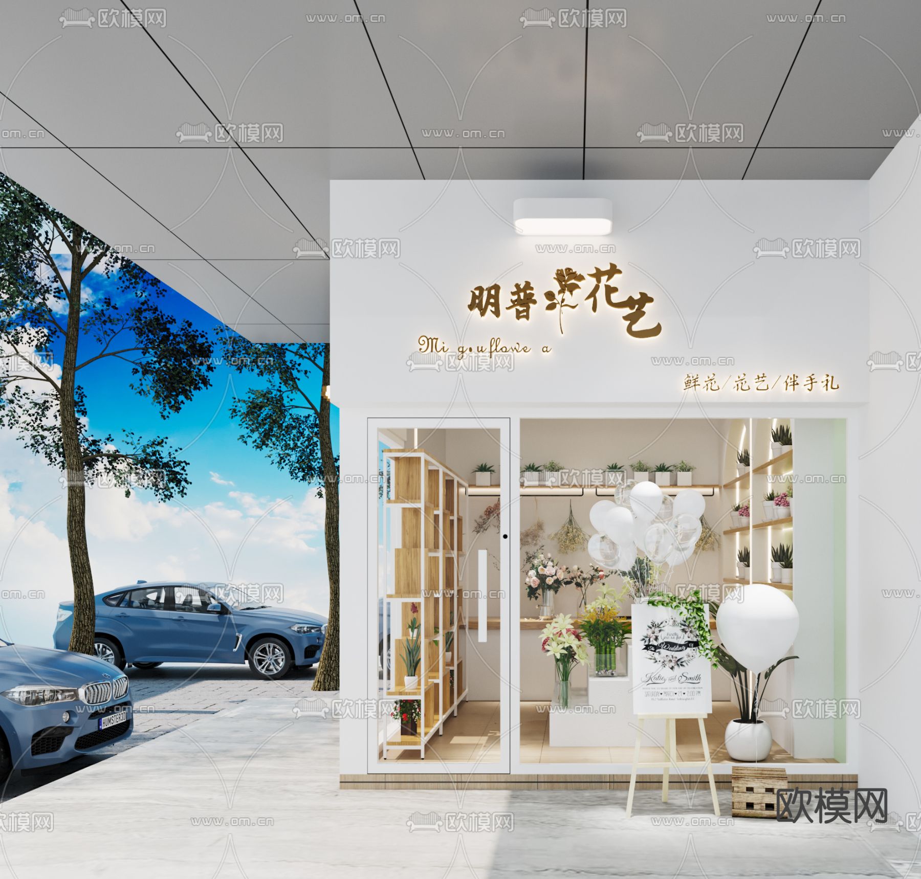北欧花店 鲜花店3d模型下载（渲染图2）
