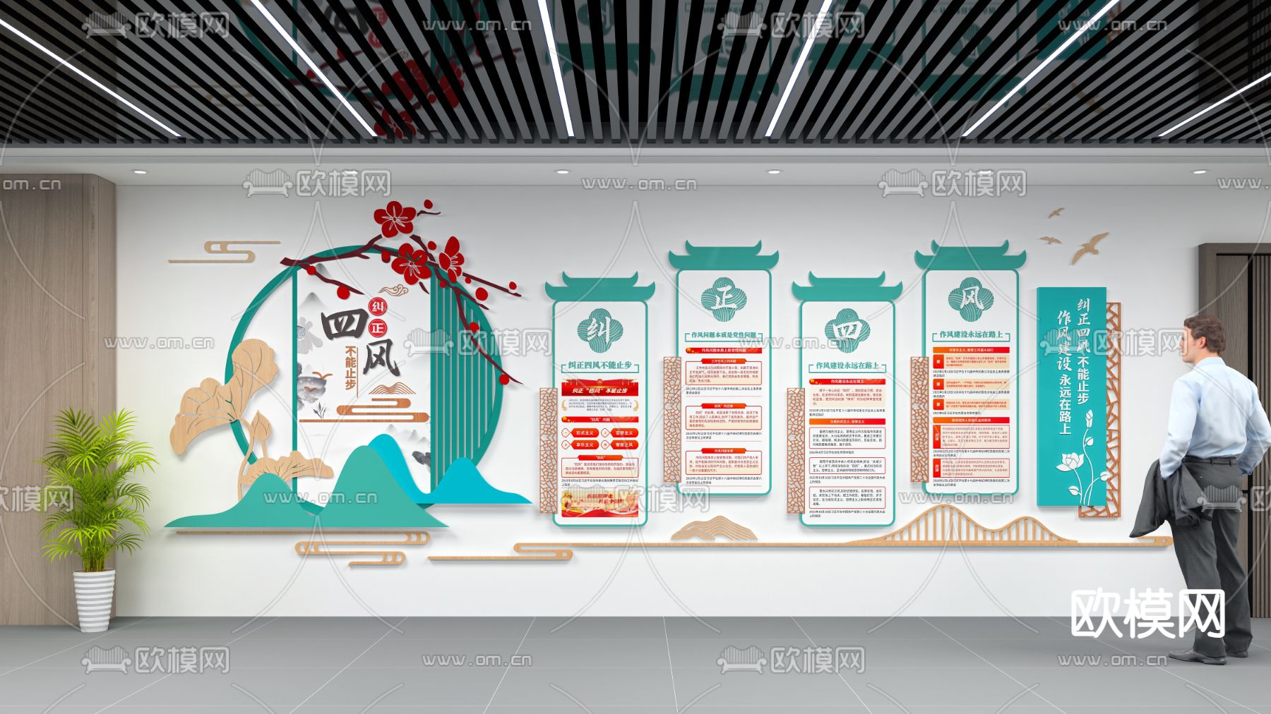 党建文化墙 社区文化su模型下载（渲染图2）