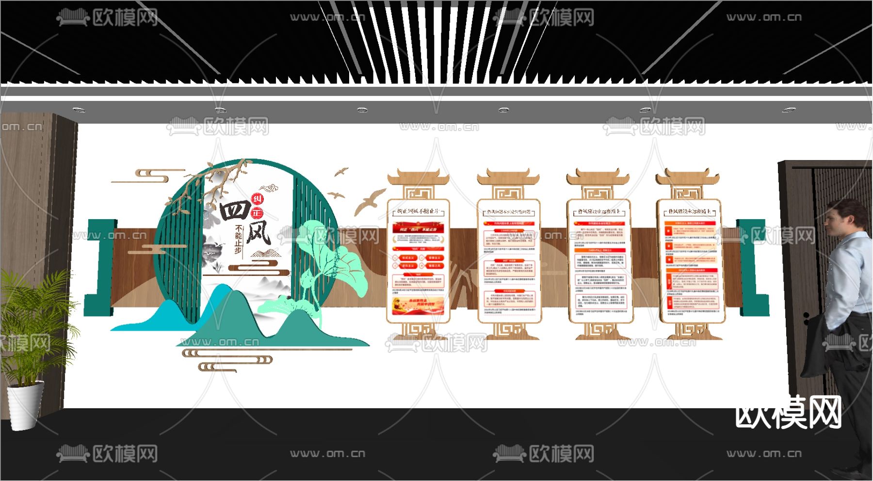 新中式 党建文化墙 社区文化su模型下载（渲染图1）