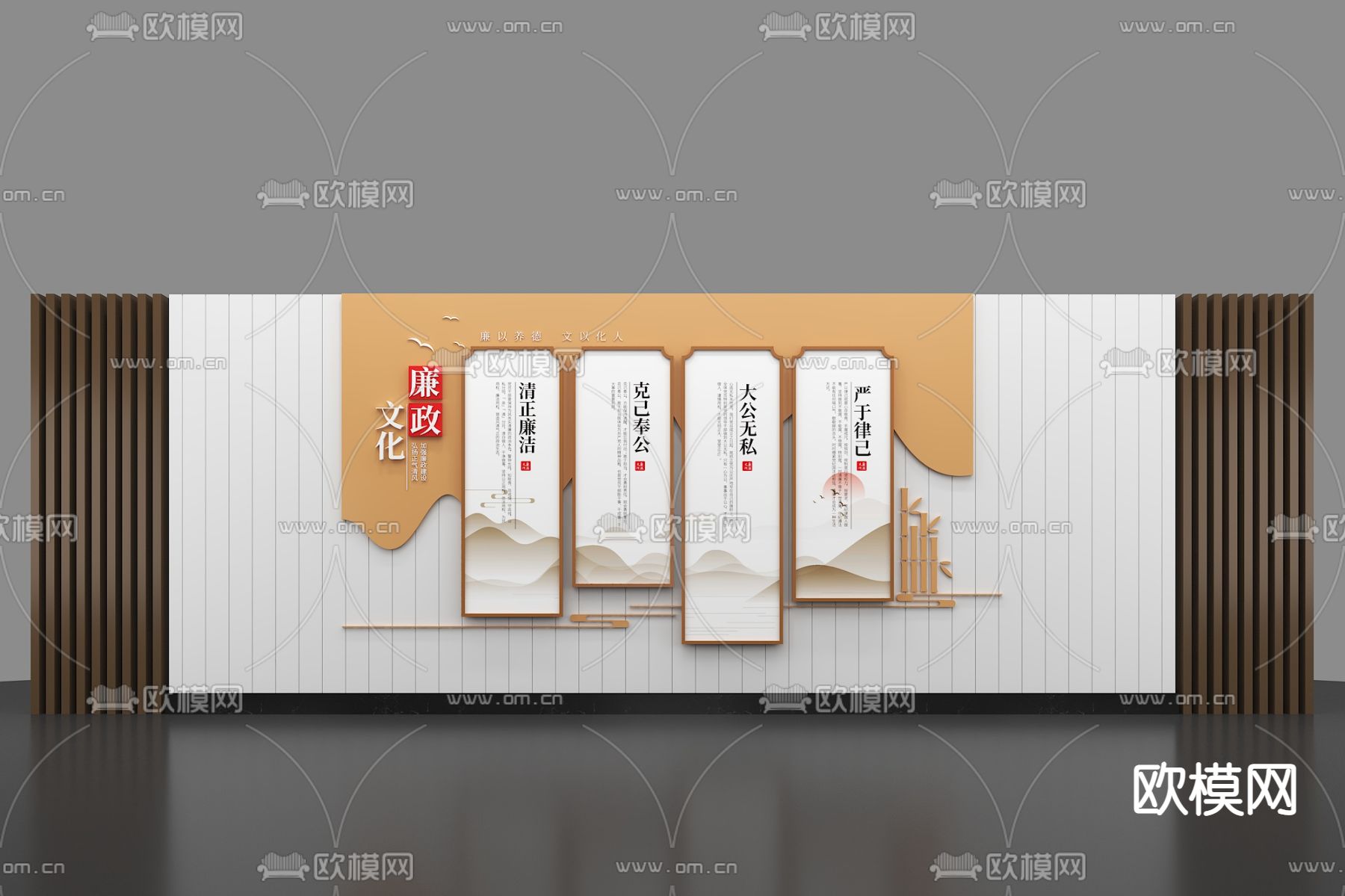 文化墙  廉政文化墙3d模型下载（渲染图2）