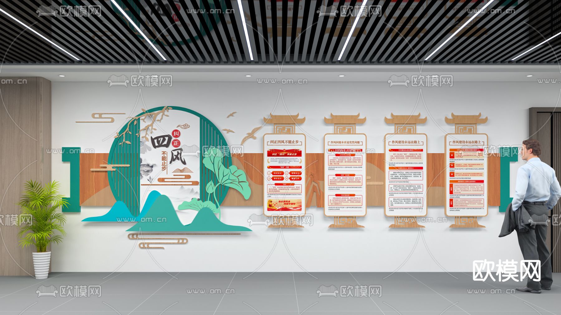 新中式 党建文化墙 社区文化su模型下载（渲染图2）