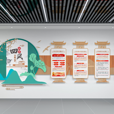  新中式 党建文化墙 社区文化su模型 