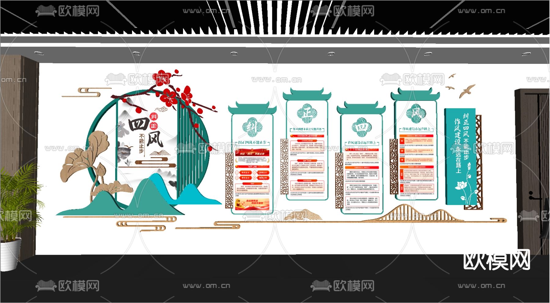 党建文化墙 社区文化su模型下载（渲染图1）