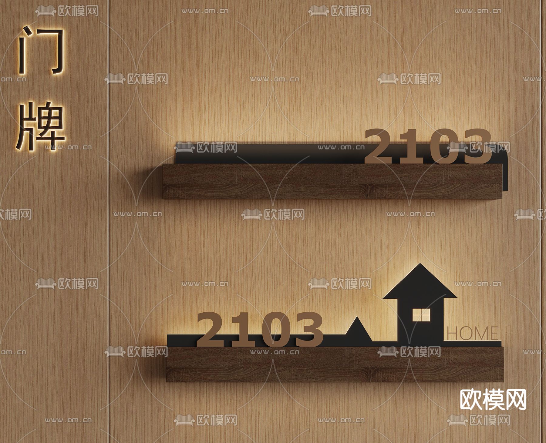 现代门牌 房号牌3d模型下载