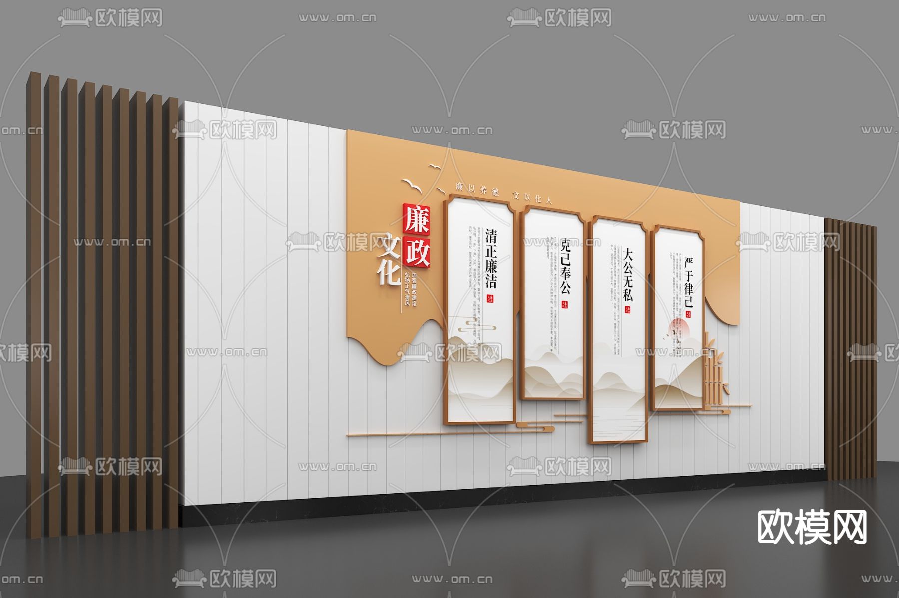 文化墙  廉政文化墙3d模型下载（渲染图1）