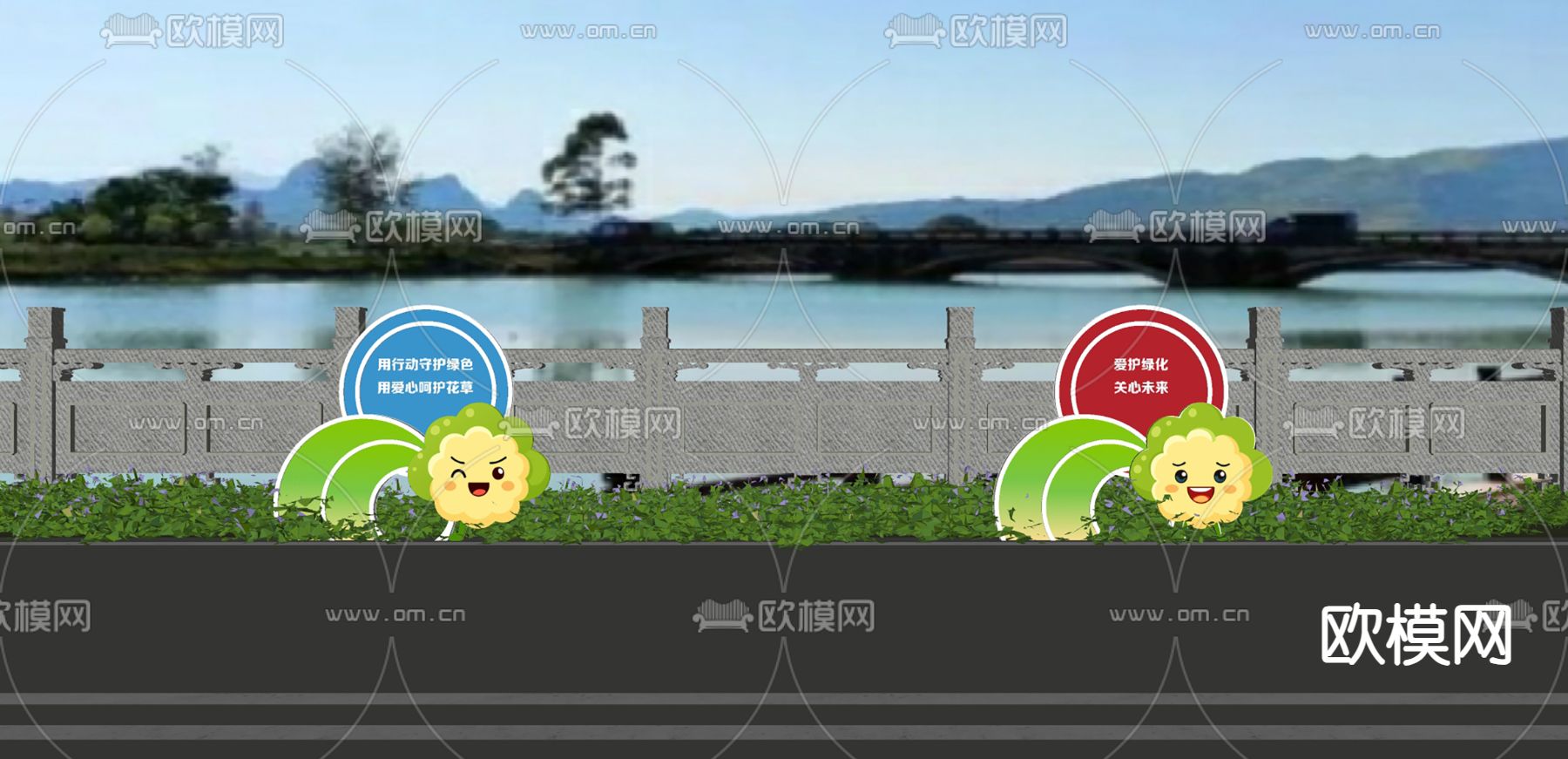 道路小品 花草标识牌su模型下载（渲染图1）