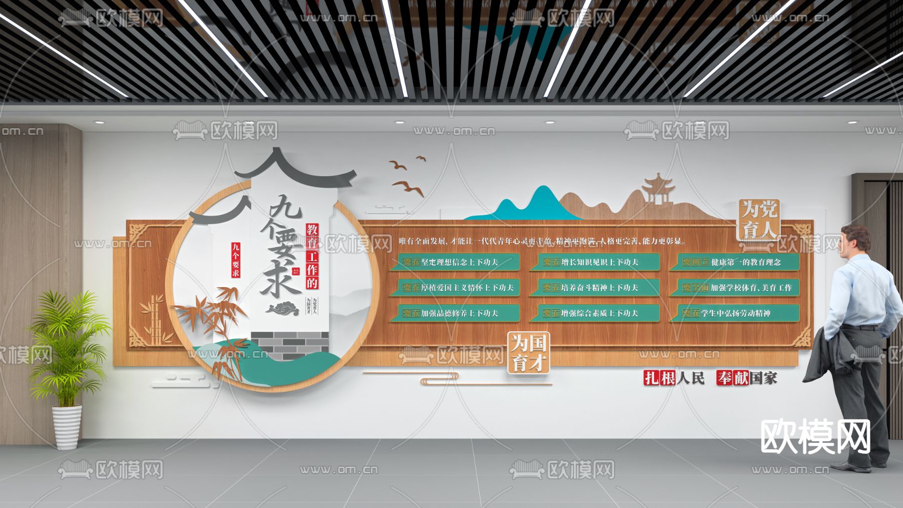 新中式 党建文化墙 社区文化墙su模型下载（渲染图2）