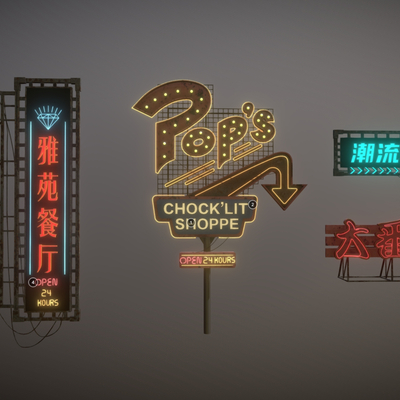  工业风装饰灯 港式招牌 霓虹灯 招牌su模型 