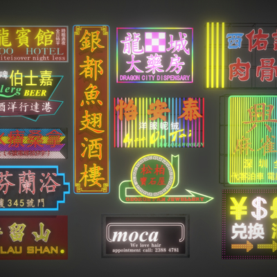  中古风装饰灯  复古招牌 港式霓虹灯 招牌su模型 