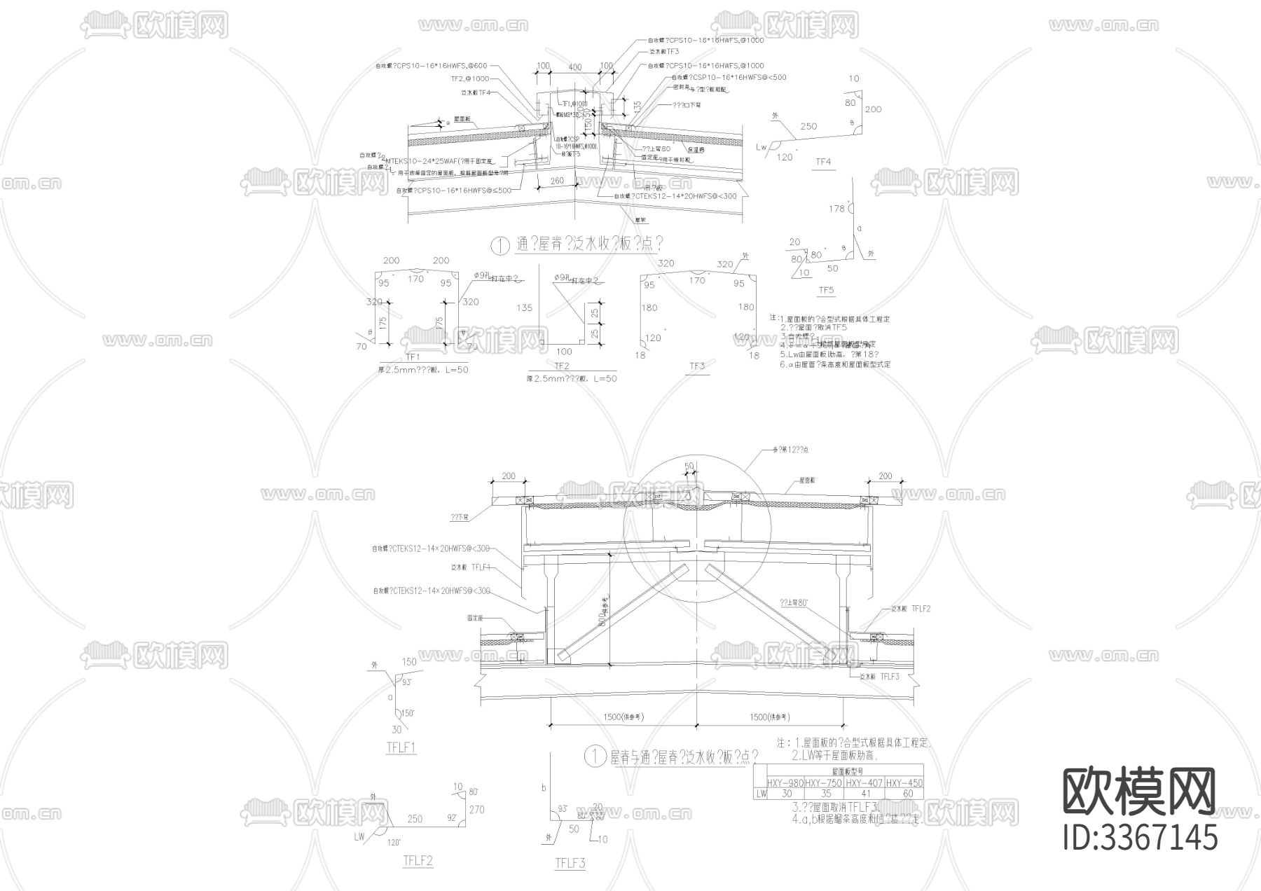 彩钢板屋面节点大样图下载（渲染图3）